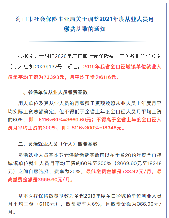 社保 社保