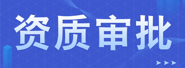 線上賣書必備—出版物經營許可證！