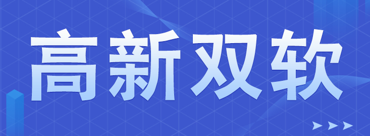 科技型中小企業認定的好是那些!申報評分標準
